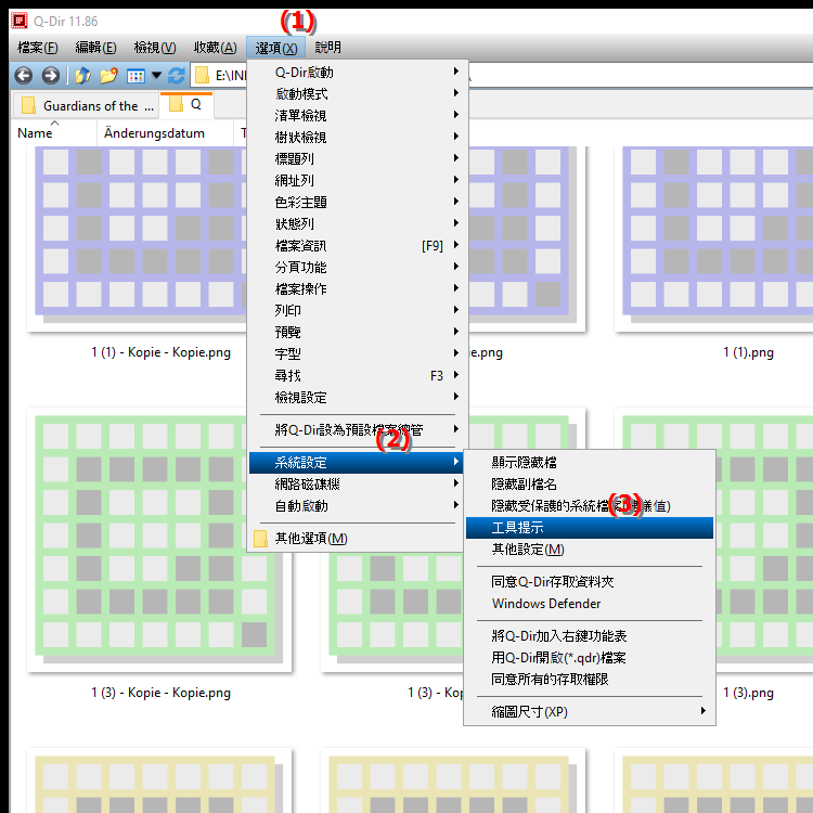 我可以在檔案總管中啟用和停用工具提示嗎